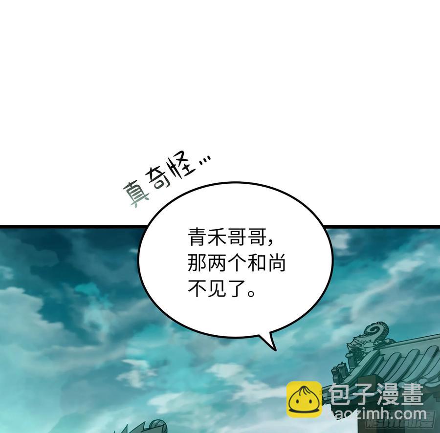 🍘伪仙 17- 必须无畏 第32页