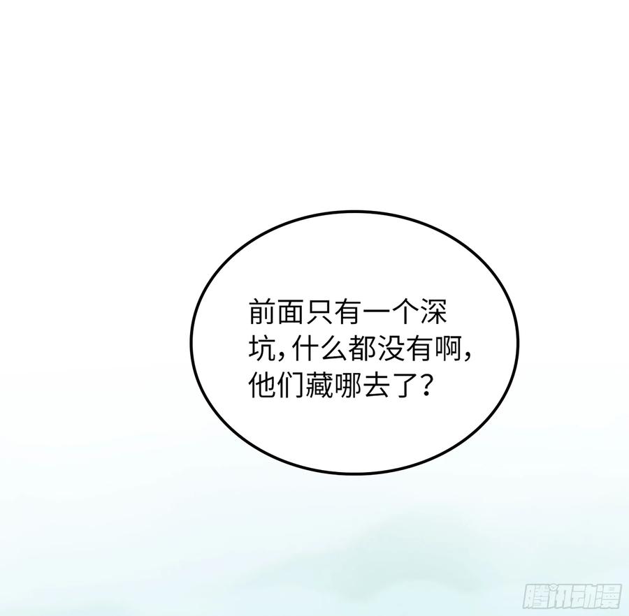 🍘伪仙 17- 必须无畏 第34页