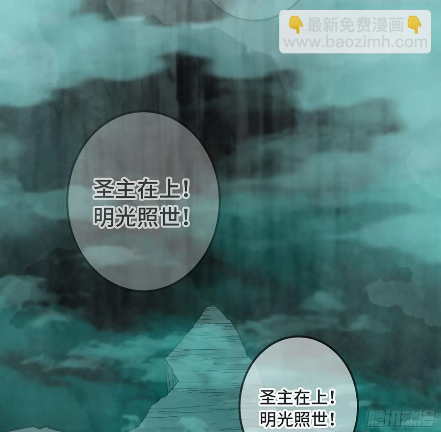 🍘伪仙 17- 必须无畏 第36页