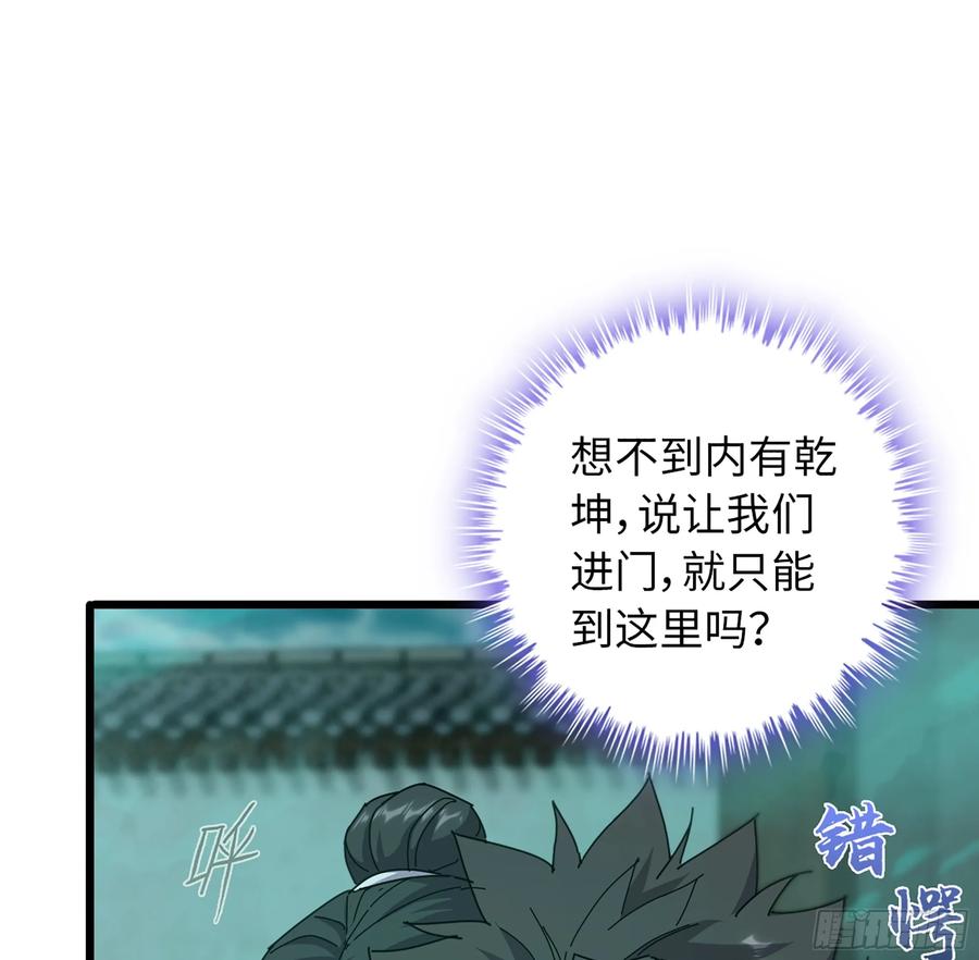 🍘伪仙 17- 必须无畏 第40页
