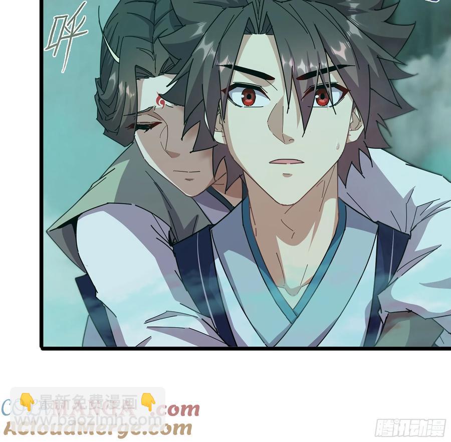 🍘伪仙 17- 必须无畏 第41页