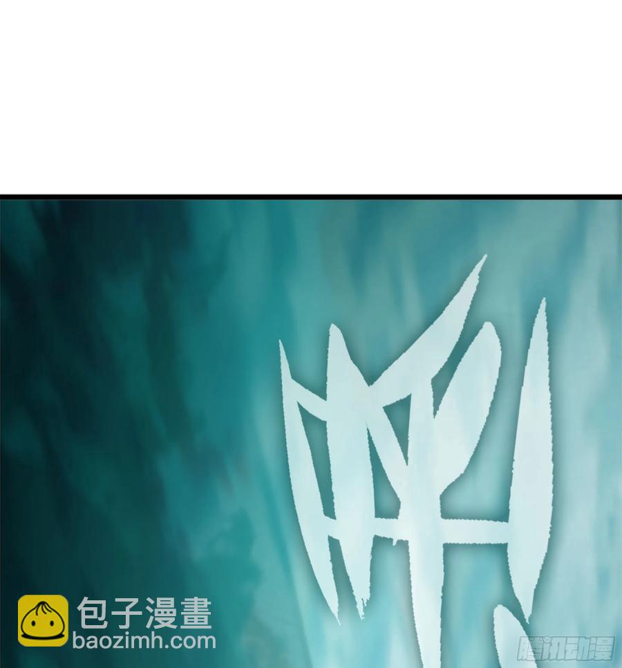 🍘伪仙 17- 必须无畏 第44页