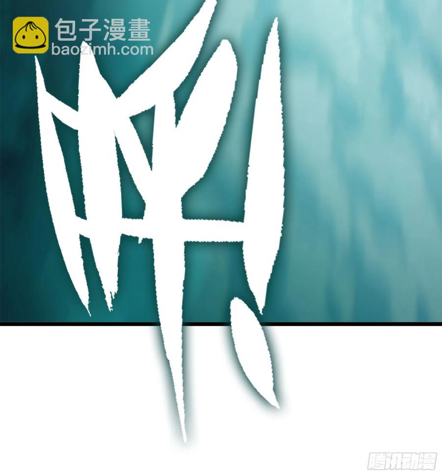 🍘伪仙 17- 必须无畏 第48页