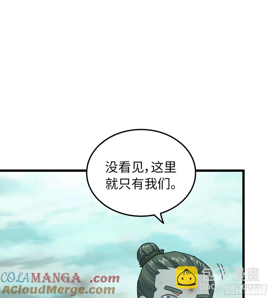 🍘伪仙 17- 必须无畏 第49页