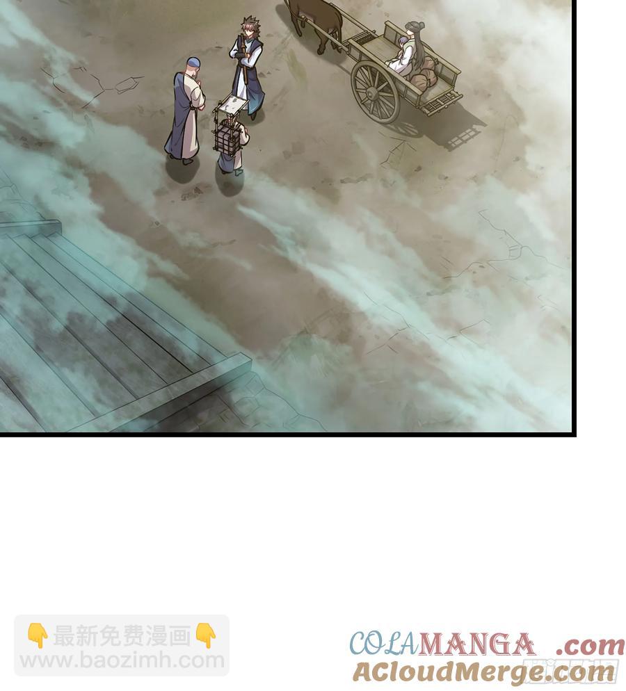🍘伪仙 17- 必须无畏 第5页