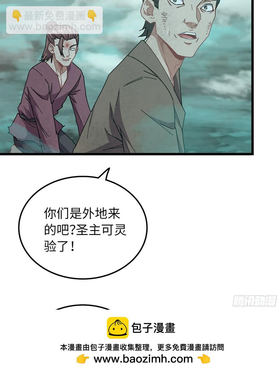 🍘伪仙 17- 必须无畏 第50页