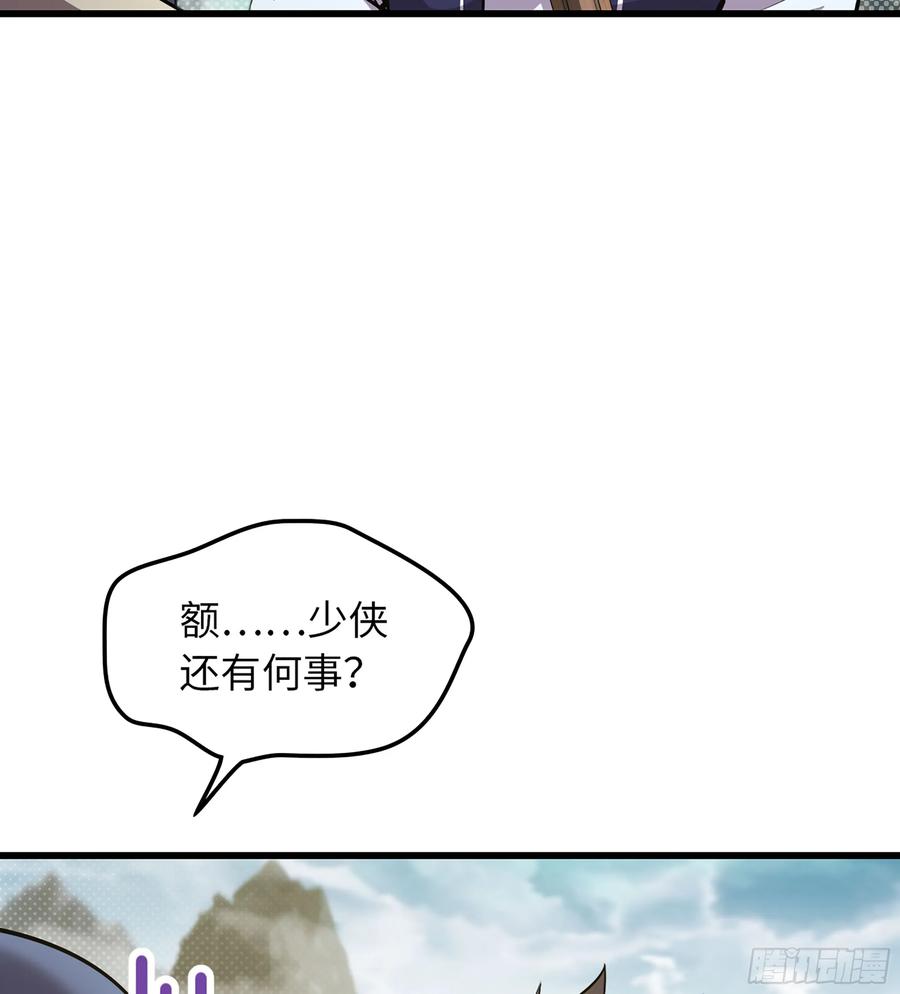 🍘伪仙 17- 必须无畏 第7页