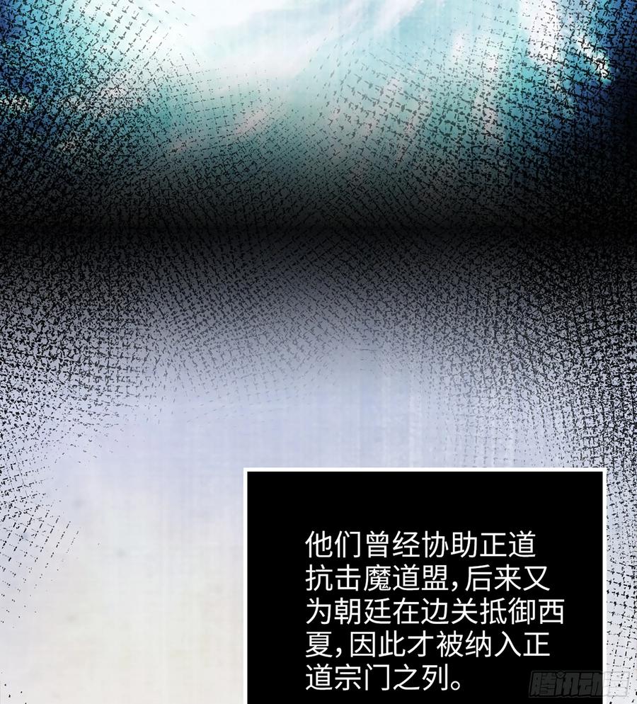 🍘伪仙 19- 天藏宗起源 第12页