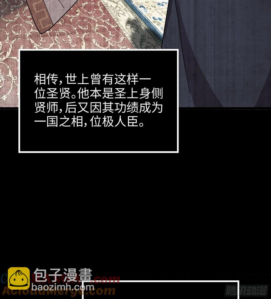 🍘伪仙 19- 天藏宗起源 第17页