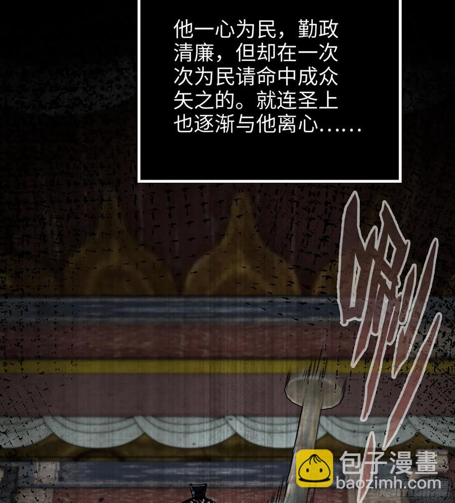 🍘伪仙 19- 天藏宗起源 第18页