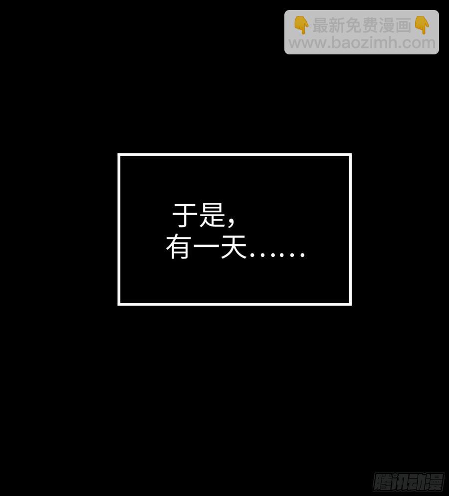🍘伪仙 19- 天藏宗起源 第20页