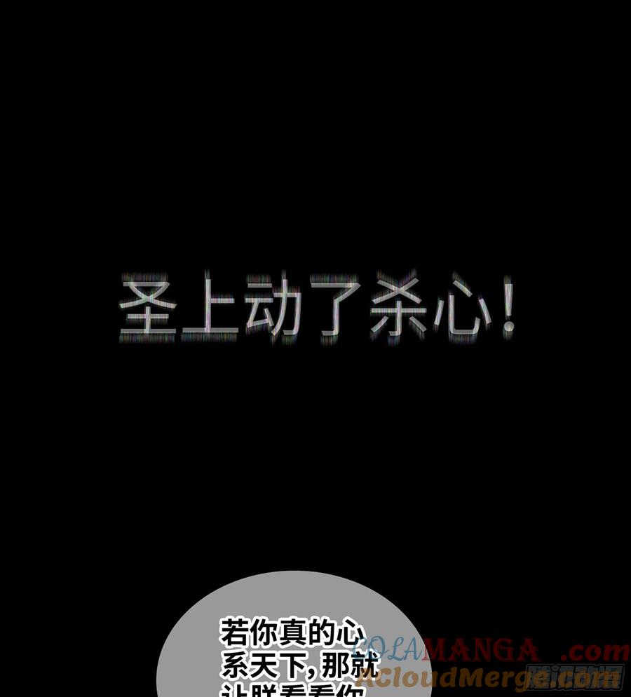 🍘伪仙 19- 天藏宗起源 第21页