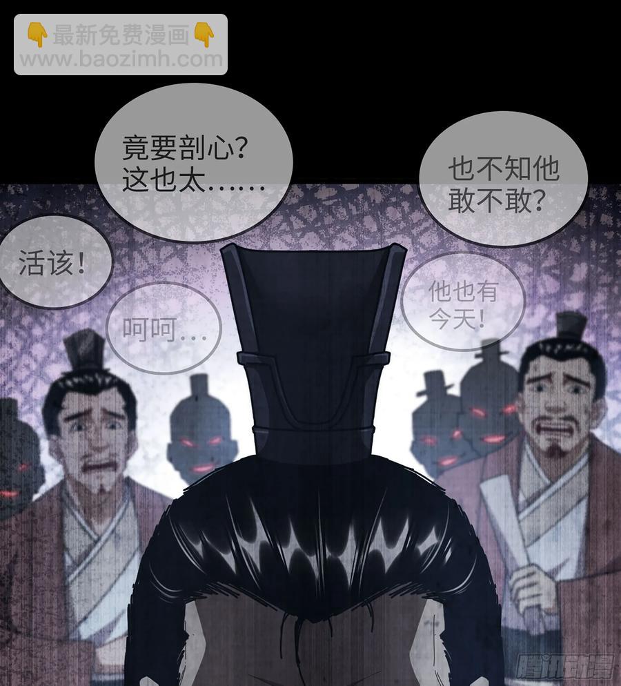 🍘伪仙 19- 天藏宗起源 第24页