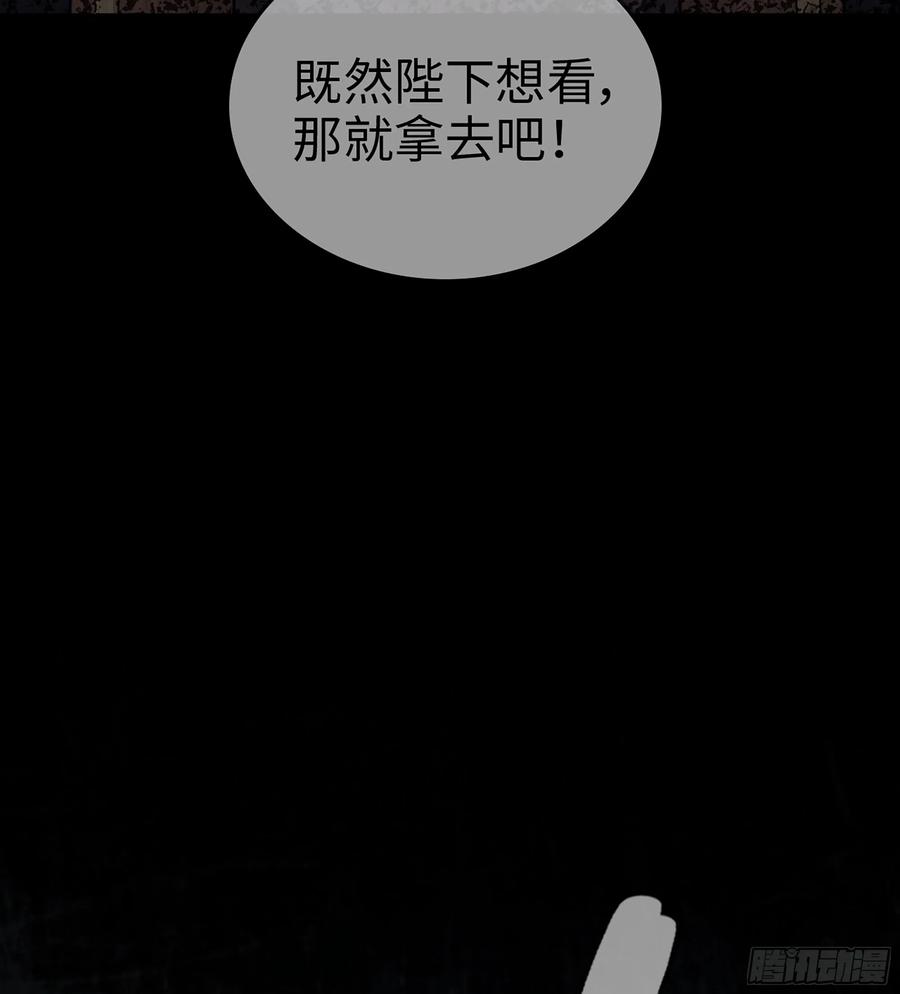 🍘伪仙 19- 天藏宗起源 第26页