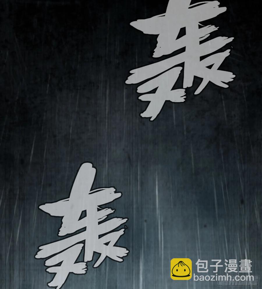 🍘伪仙 19- 天藏宗起源 第27页