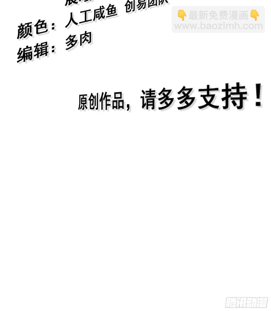 🍘伪仙 19- 天藏宗起源 第3页