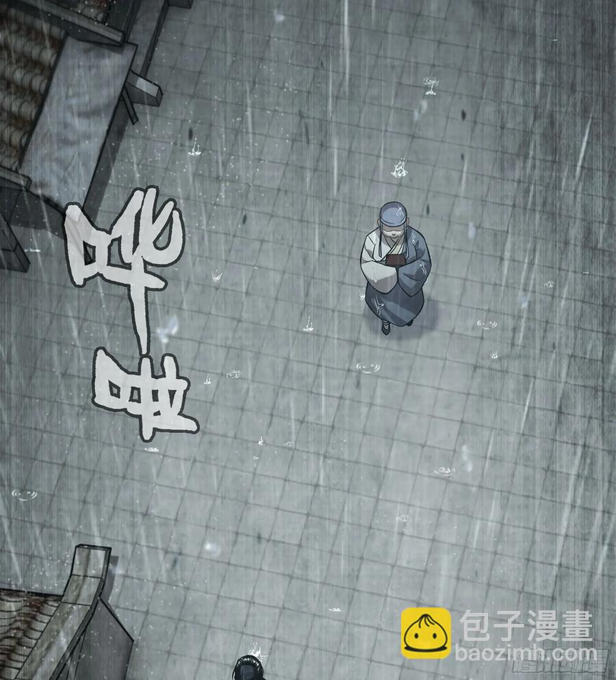 🍘伪仙 19- 天藏宗起源 第35页