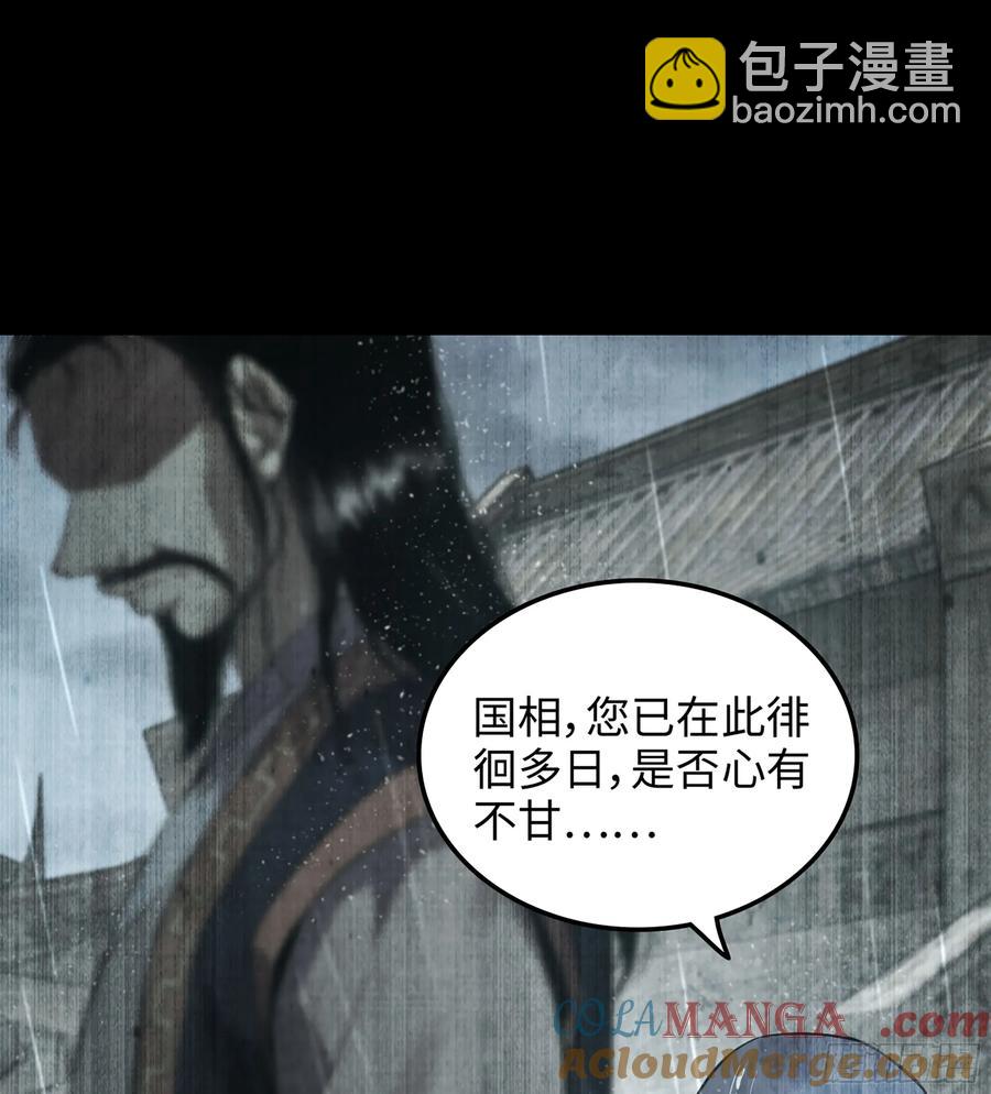 🍘伪仙 19- 天藏宗起源 第37页