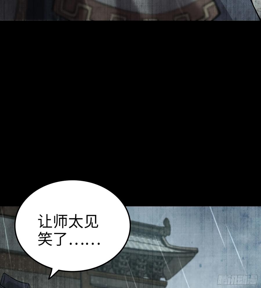 🍘伪仙 19- 天藏宗起源 第39页