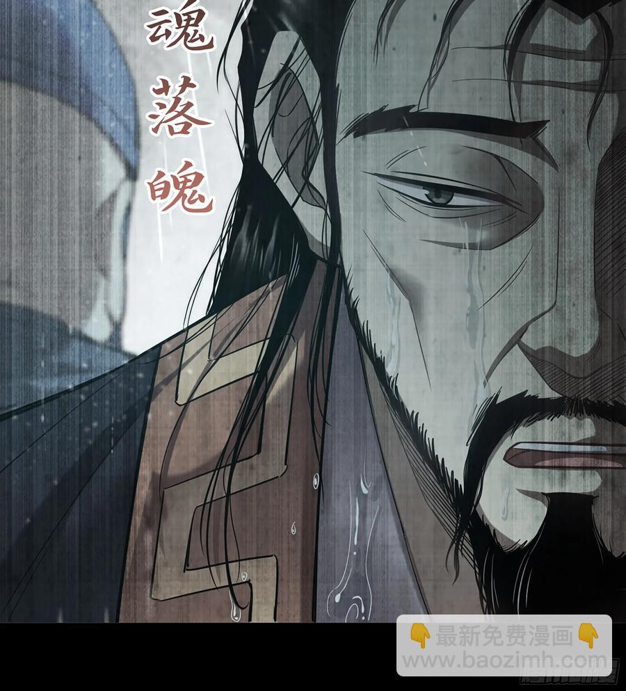 🍘伪仙 19- 天藏宗起源 第43页
