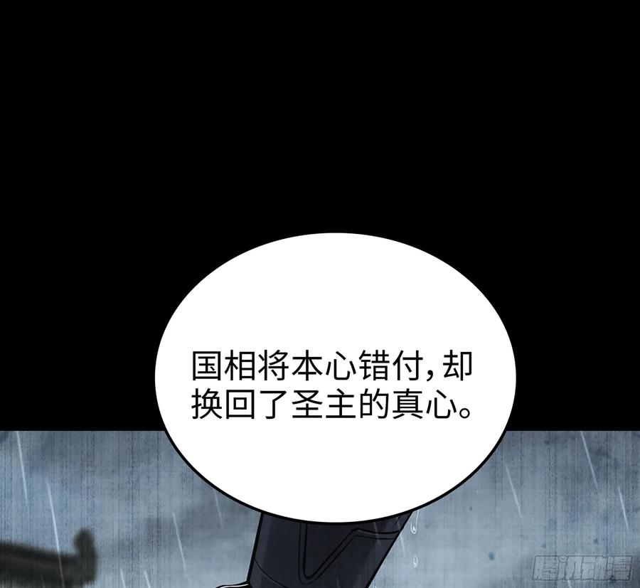 🍘伪仙 19- 天藏宗起源 第44页