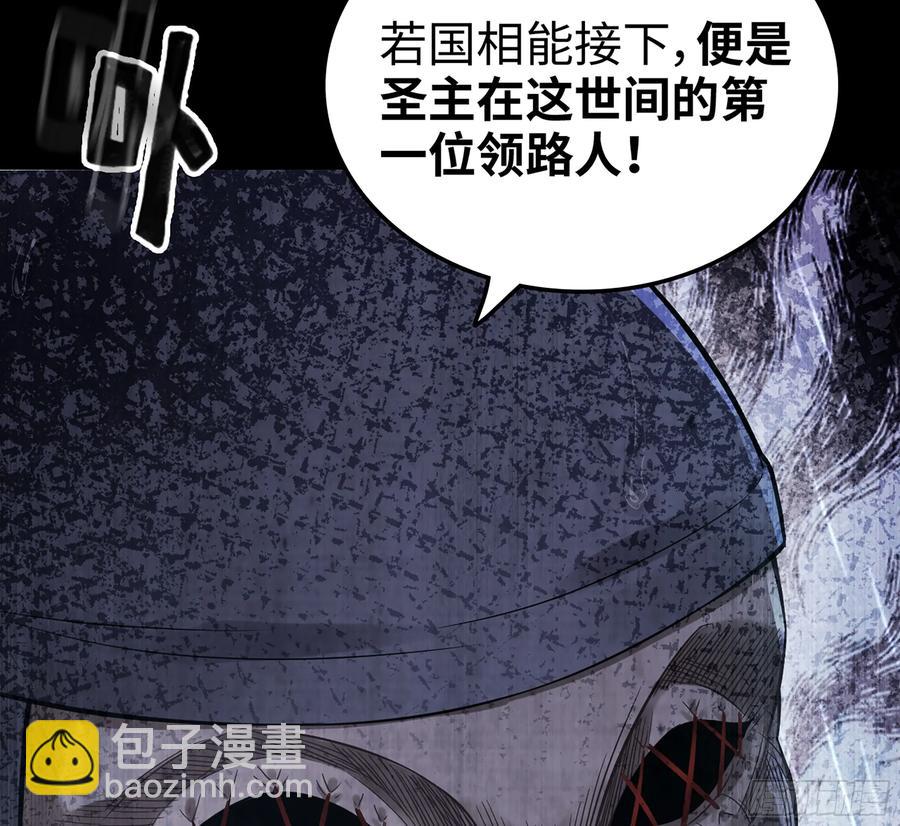 🍘伪仙 19- 天藏宗起源 第47页