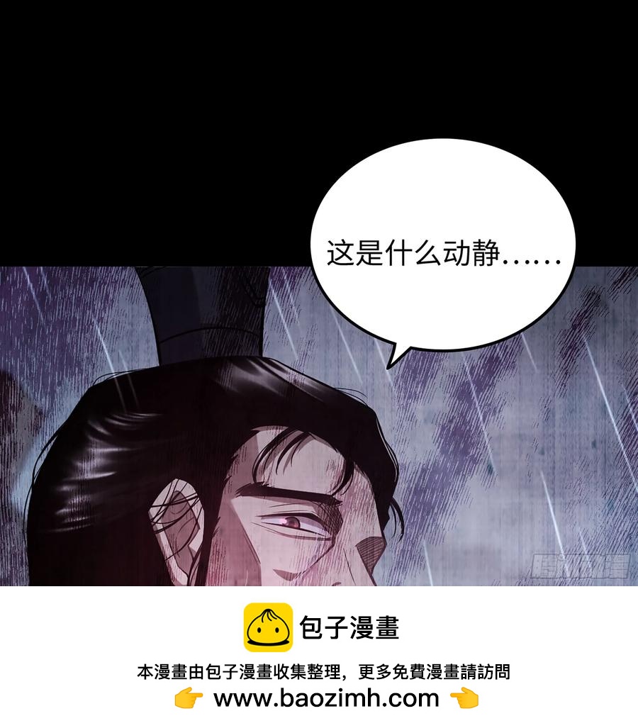 🍘伪仙 19- 天藏宗起源 第50页