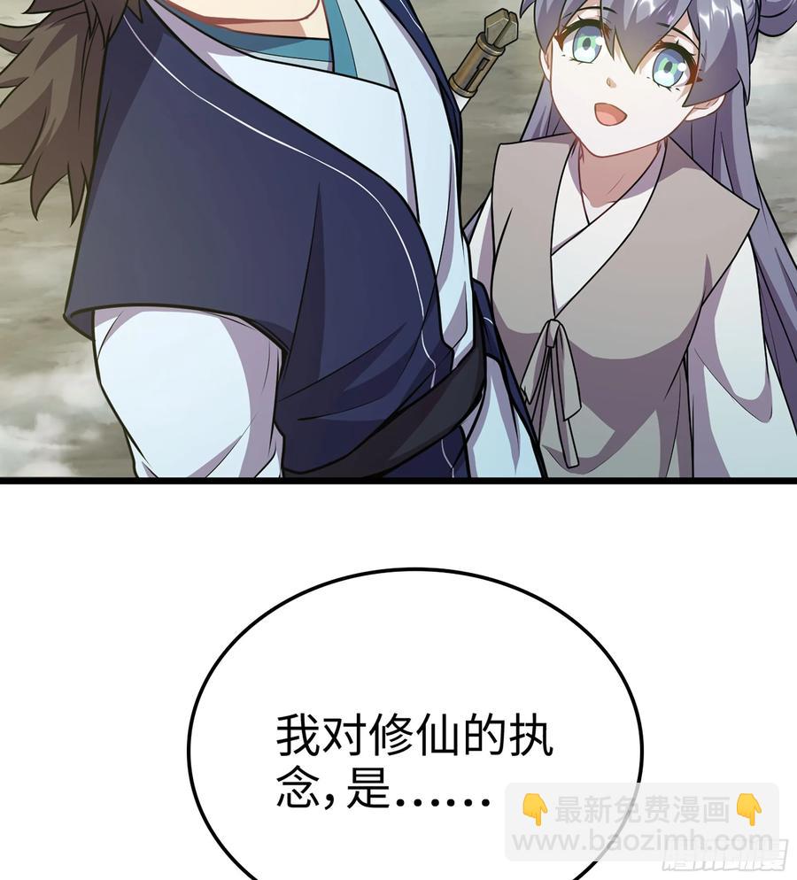 🍘伪仙 21-卸下伪装 第10页