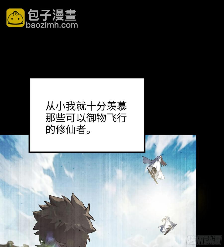 🍘伪仙 21-卸下伪装 第14页