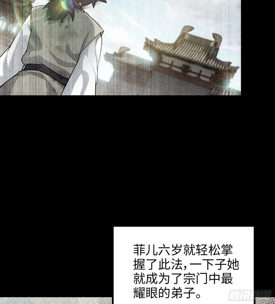 🍘伪仙 21-卸下伪装 第15页