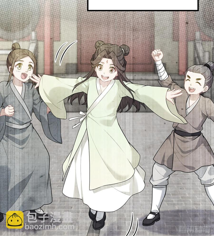 🍘伪仙 21-卸下伪装 第16页