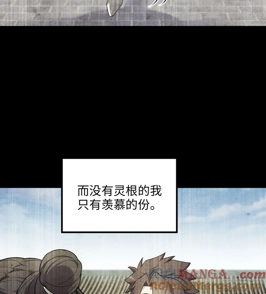 🍘伪仙 21-卸下伪装 第17页
