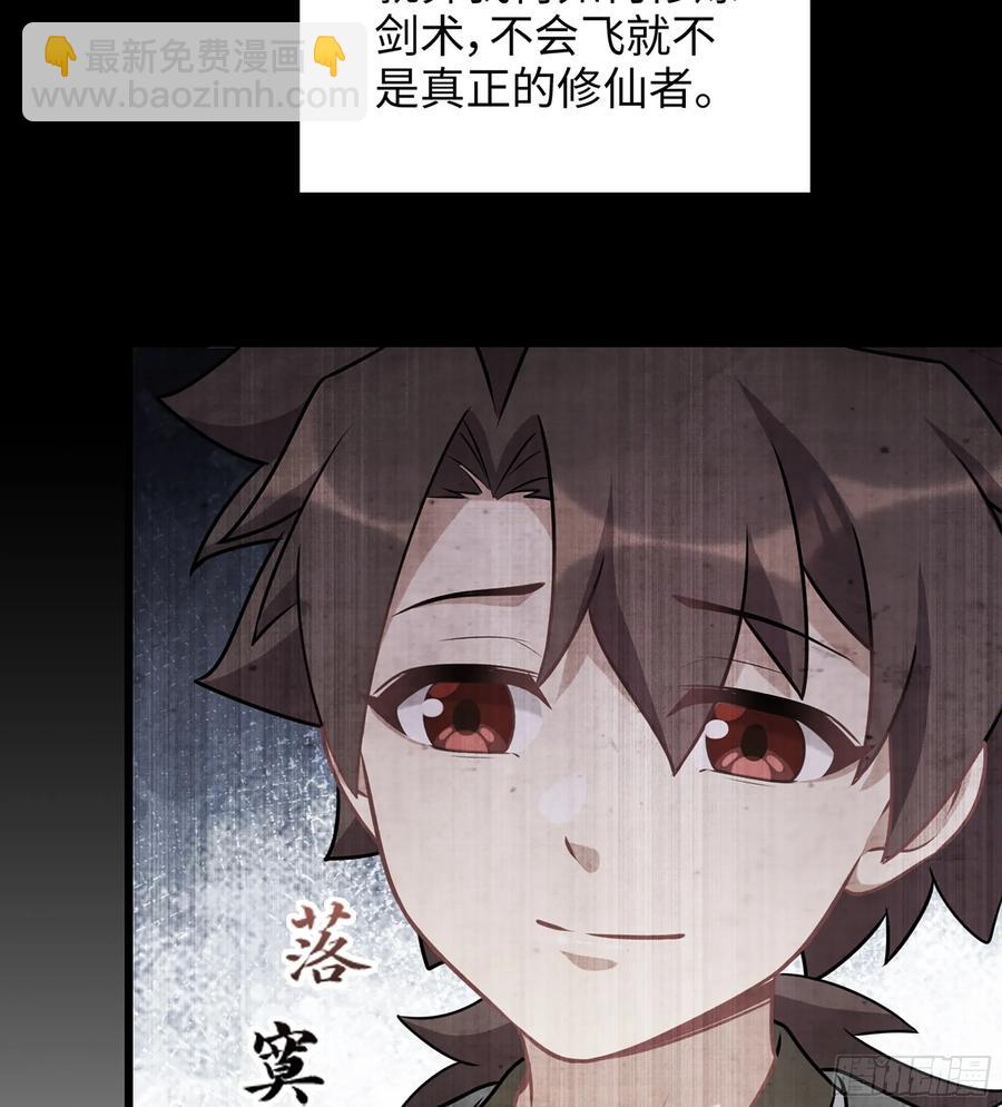 🍘伪仙 21-卸下伪装 第19页