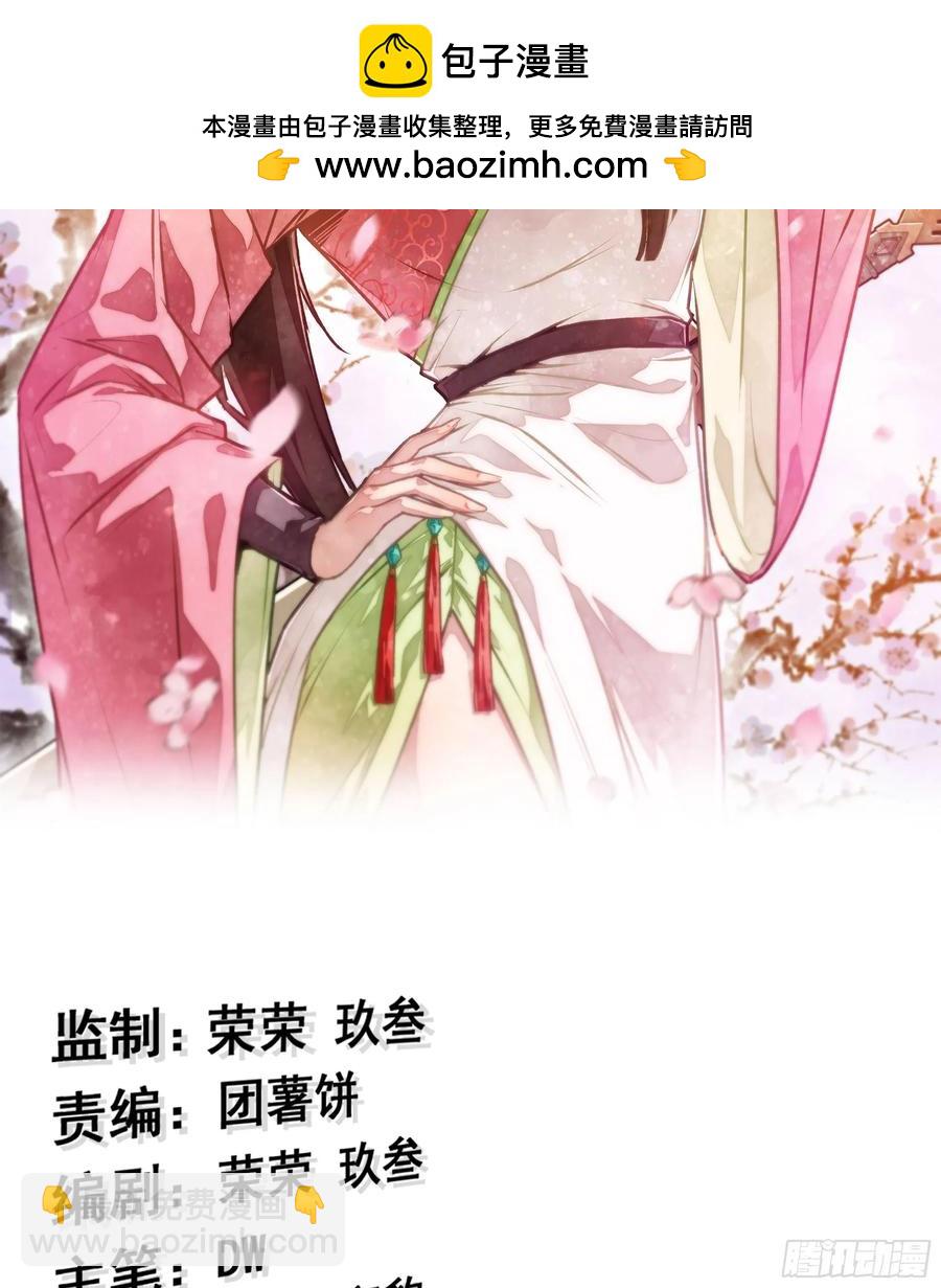 🍘伪仙 21-卸下伪装 第2页