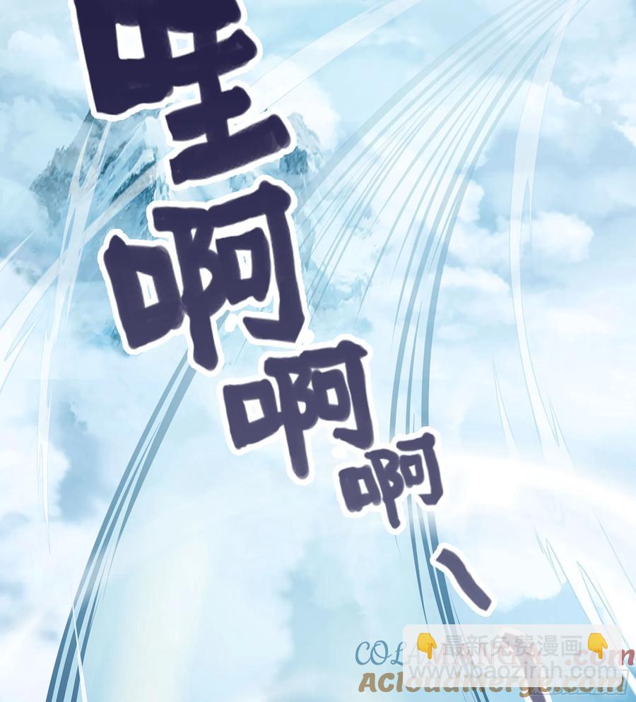🍘伪仙 21-卸下伪装 第25页