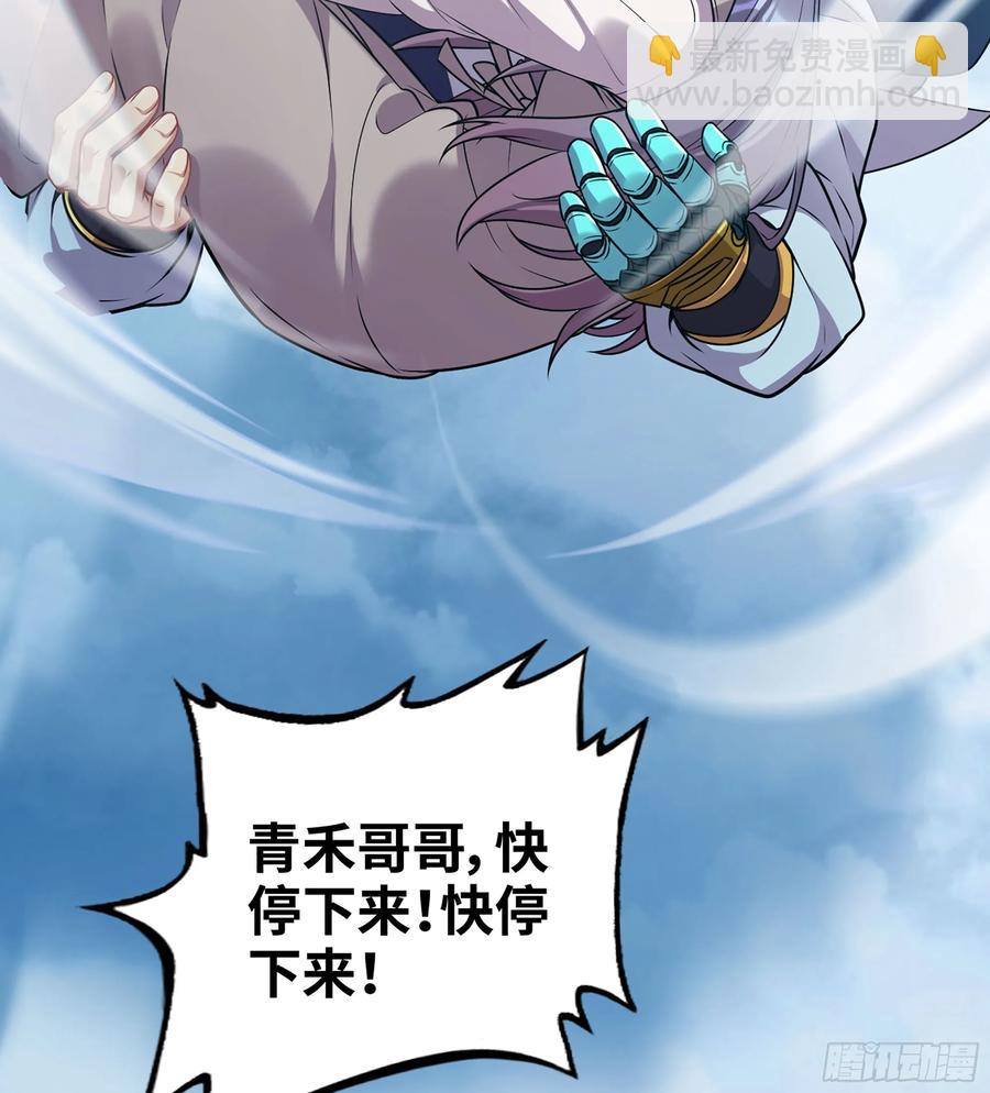 🍘伪仙 21-卸下伪装 第27页