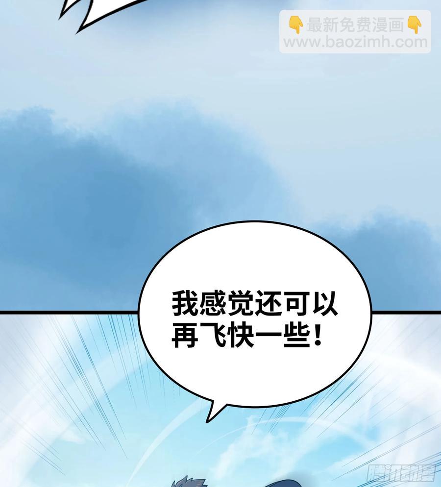 🍘伪仙 21-卸下伪装 第28页
