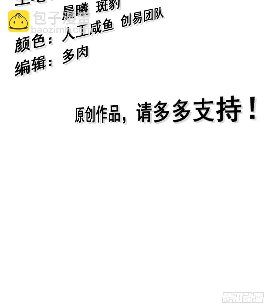 🍘伪仙 21-卸下伪装 第3页