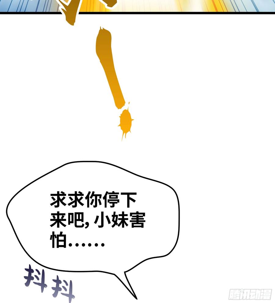 🍘伪仙 21-卸下伪装 第30页
