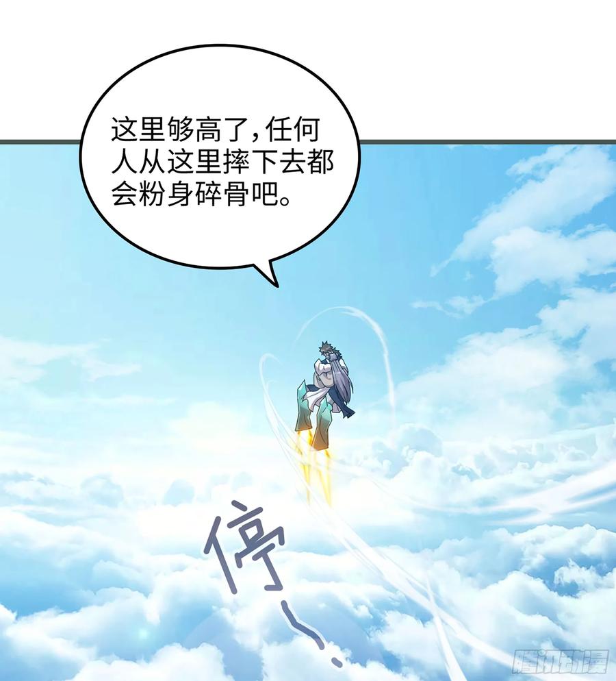 🍘伪仙 21-卸下伪装 第34页