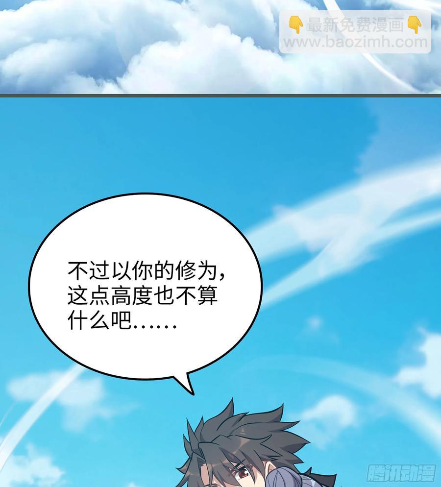 🍘伪仙 21-卸下伪装 第35页