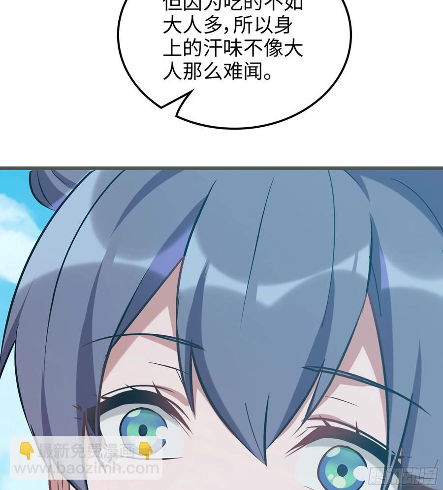 🍘伪仙 21-卸下伪装 第42页