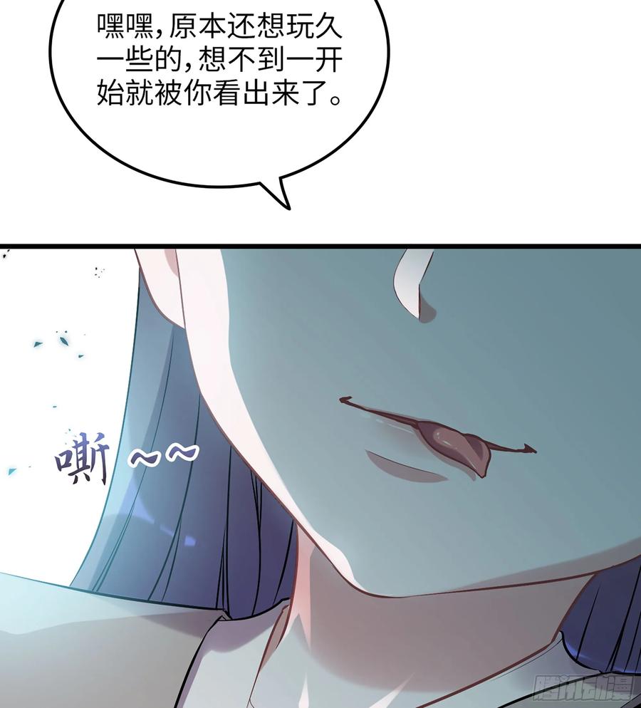 🍘伪仙 21-卸下伪装 第46页