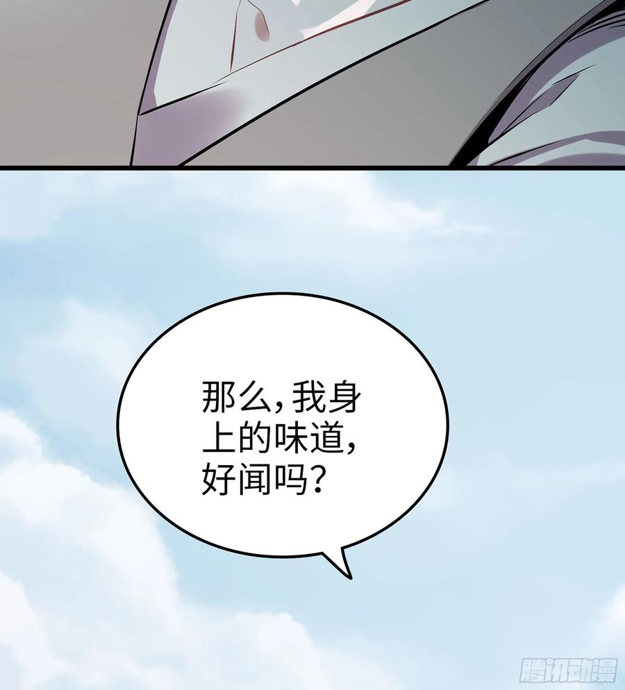 🍘伪仙 21-卸下伪装 第47页