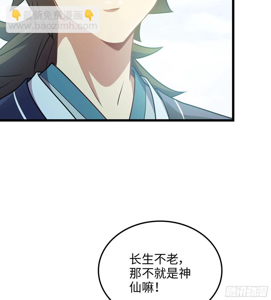 🍘伪仙 21-卸下伪装 第8页