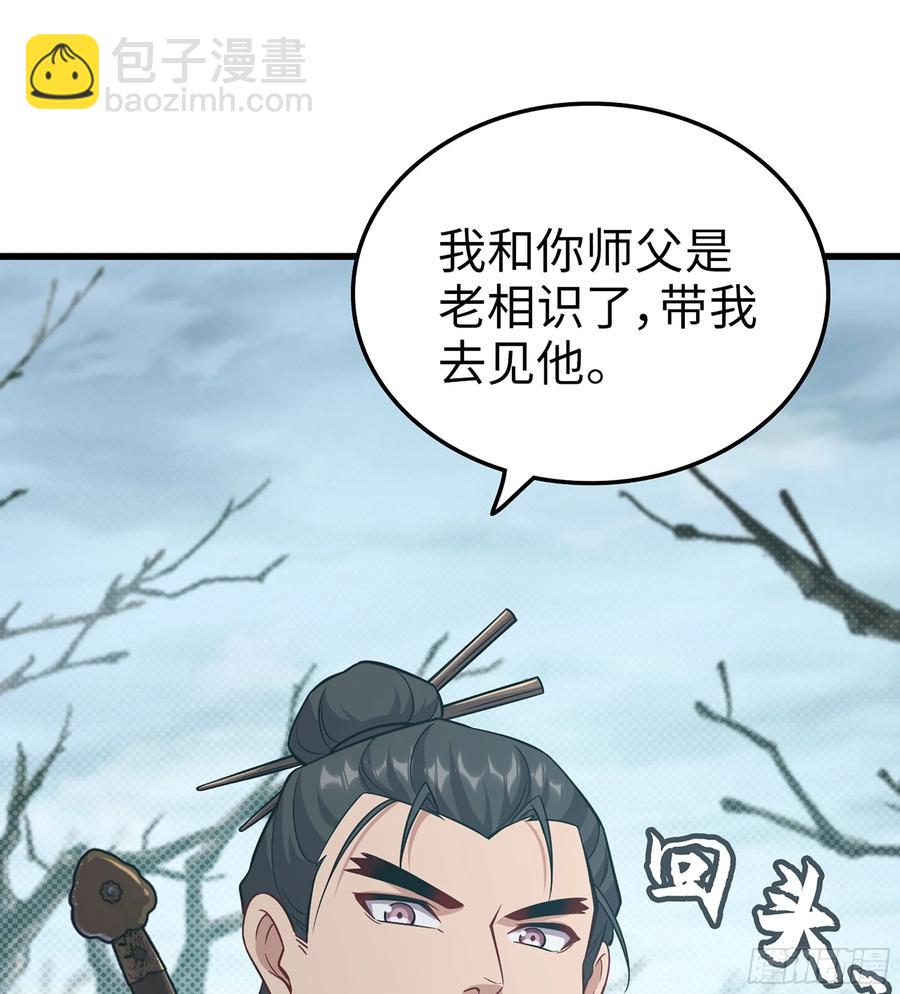 🍘伪仙 23- 螳螂捕蝉 第11页