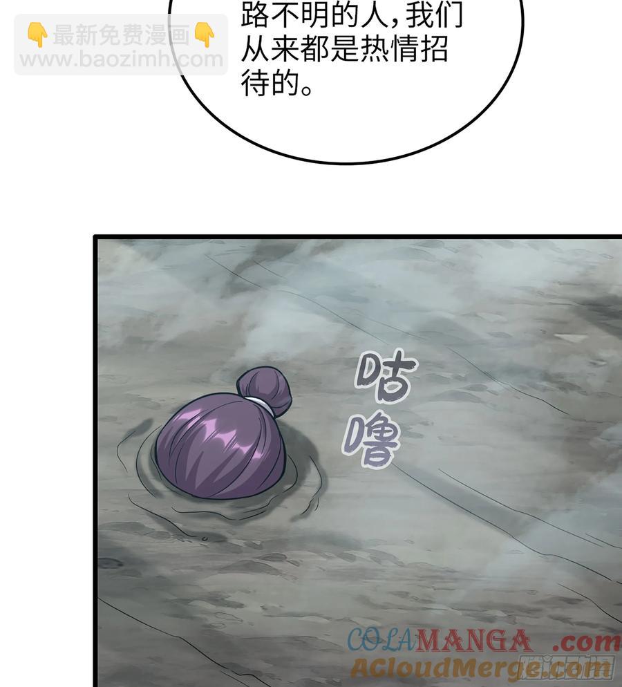 🍘伪仙 23- 螳螂捕蝉 第17页