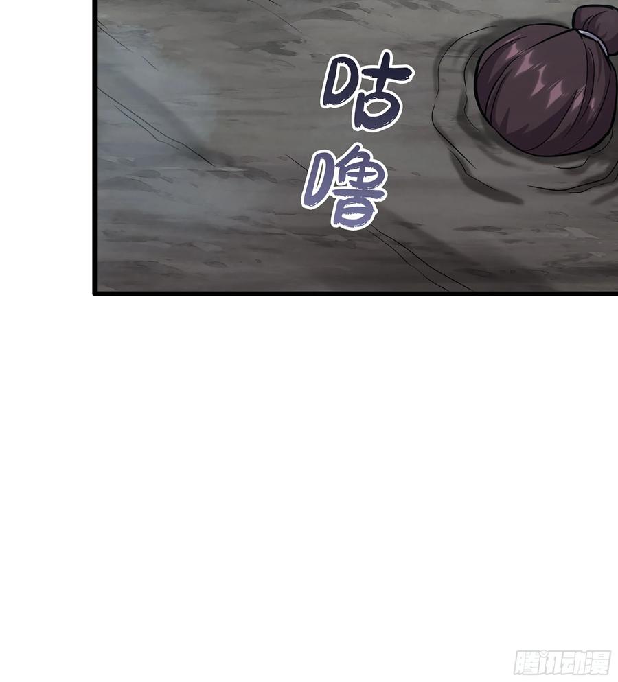 🍘伪仙 23- 螳螂捕蝉 第18页