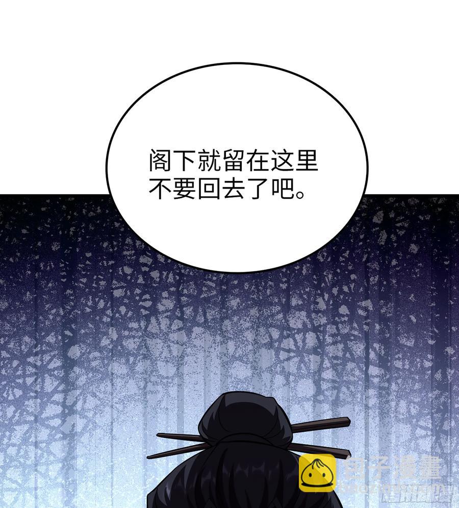 🍘伪仙 23- 螳螂捕蝉 第19页