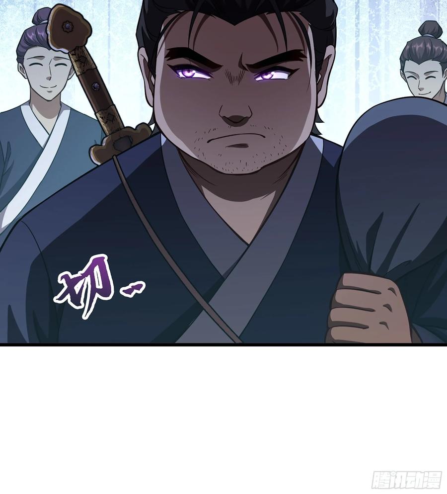 🍘伪仙 23- 螳螂捕蝉 第20页